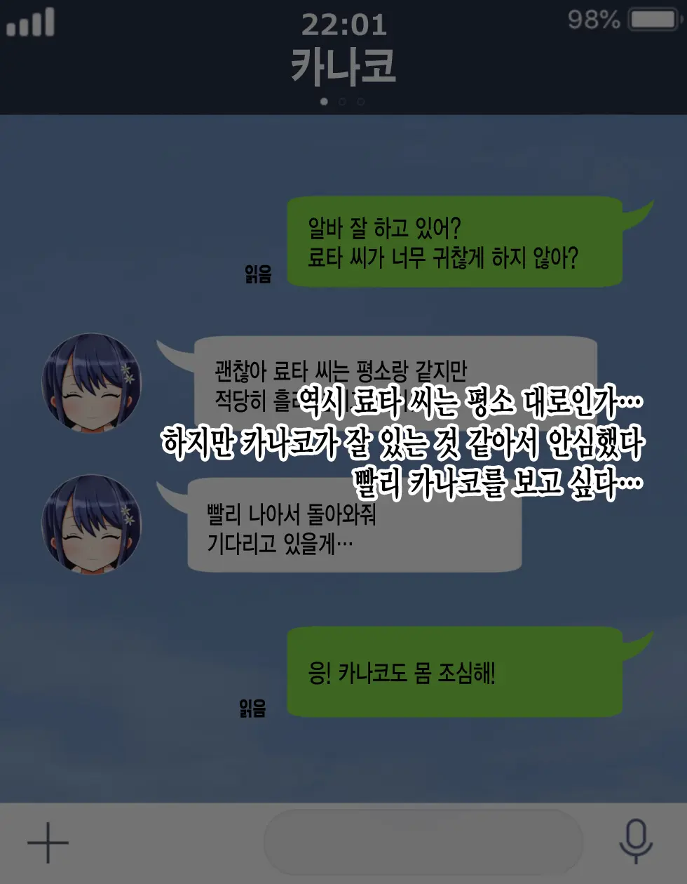 Ryouomoi No Osananajimi Ga Boku No Shiranai Aida Ni, Charai Ossan Ni Gouin Ni Semararete Haramasareru Hanashi | 서로 좋아하는 사이였던 소꿉친구가 내가 모르는 사이에, 날라리 아저씨한테 강요당해서 임신하는 이야기
